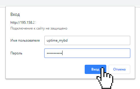Ввод пароля от phpMyAdmin на хостинге