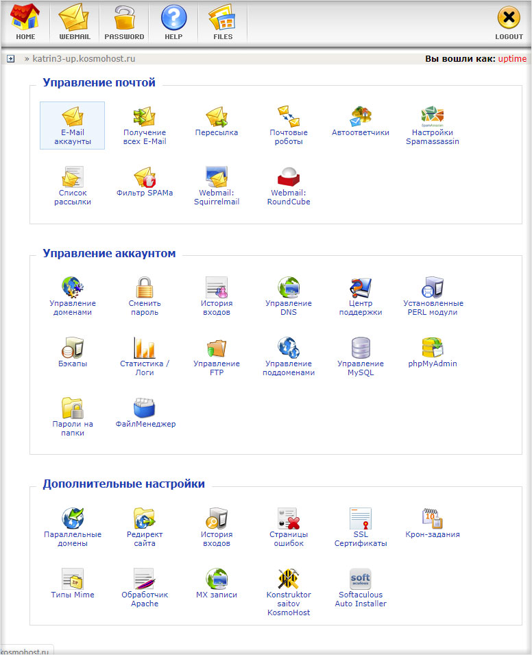 Управление электронной почтой в DirectAdmin