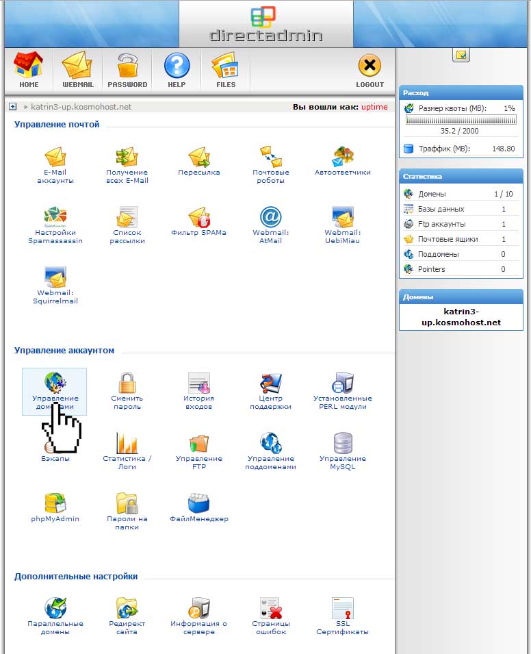 Главное меню панели DirectAdmin