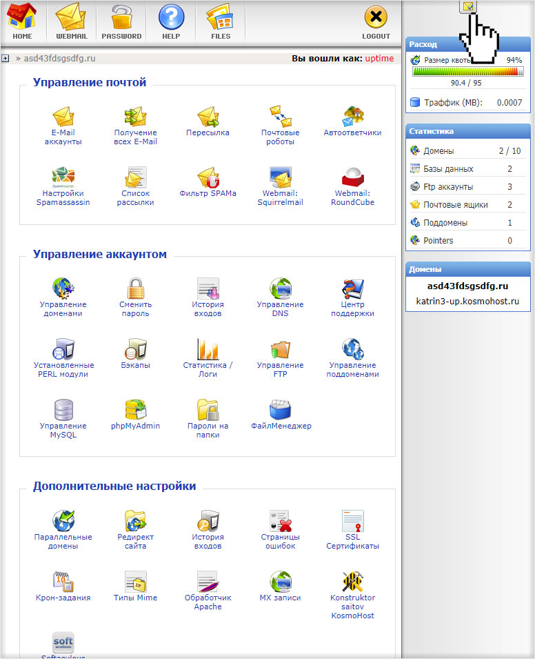 Переход к системным тикетам в DirectAdmin