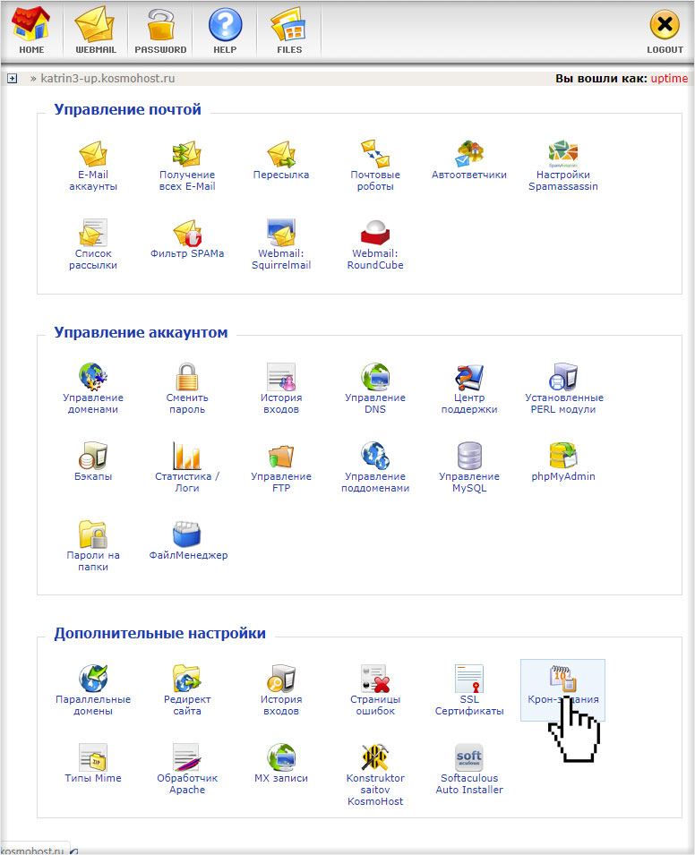 Переход к управлению заданиями cron на хостинге с DirectAdmin