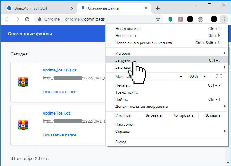 Архив с дампом MySQL из DirectAdmin в браузере