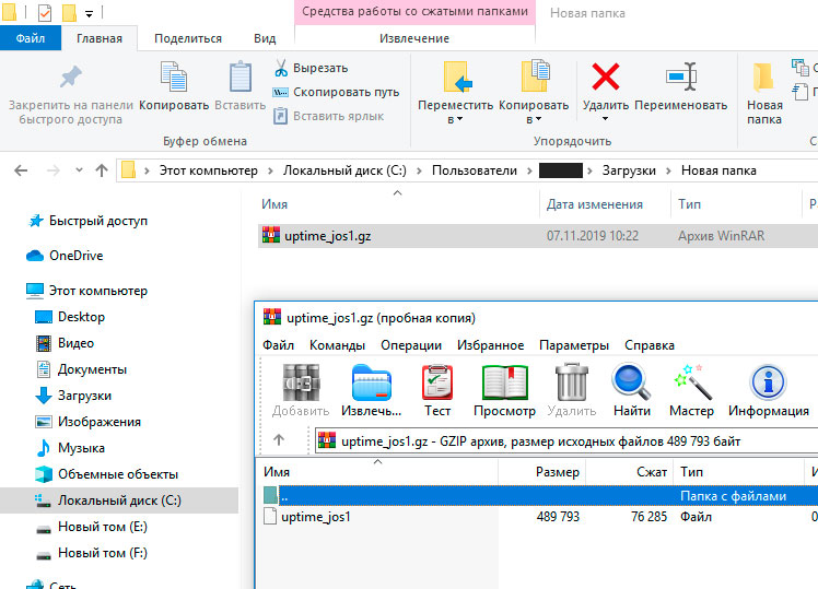 Содержимое архива с дампом MySQL из DirectAdmin