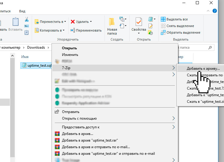 Добавление дампа sql в архив gzip с использованием 7-Zip