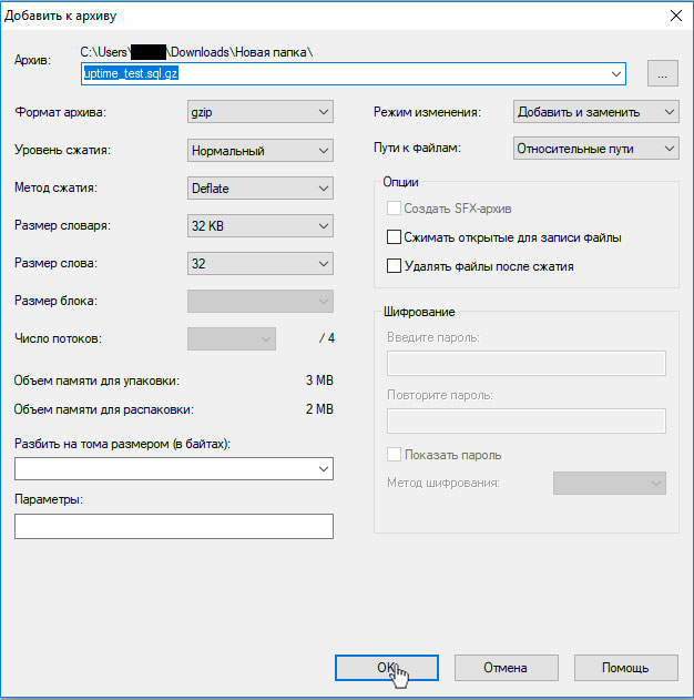 Создание архива gzip с дампом sql в 7-Zip