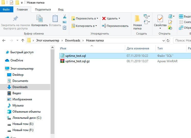 Успешное создание архива gzip с дампом sql в 7-Zip