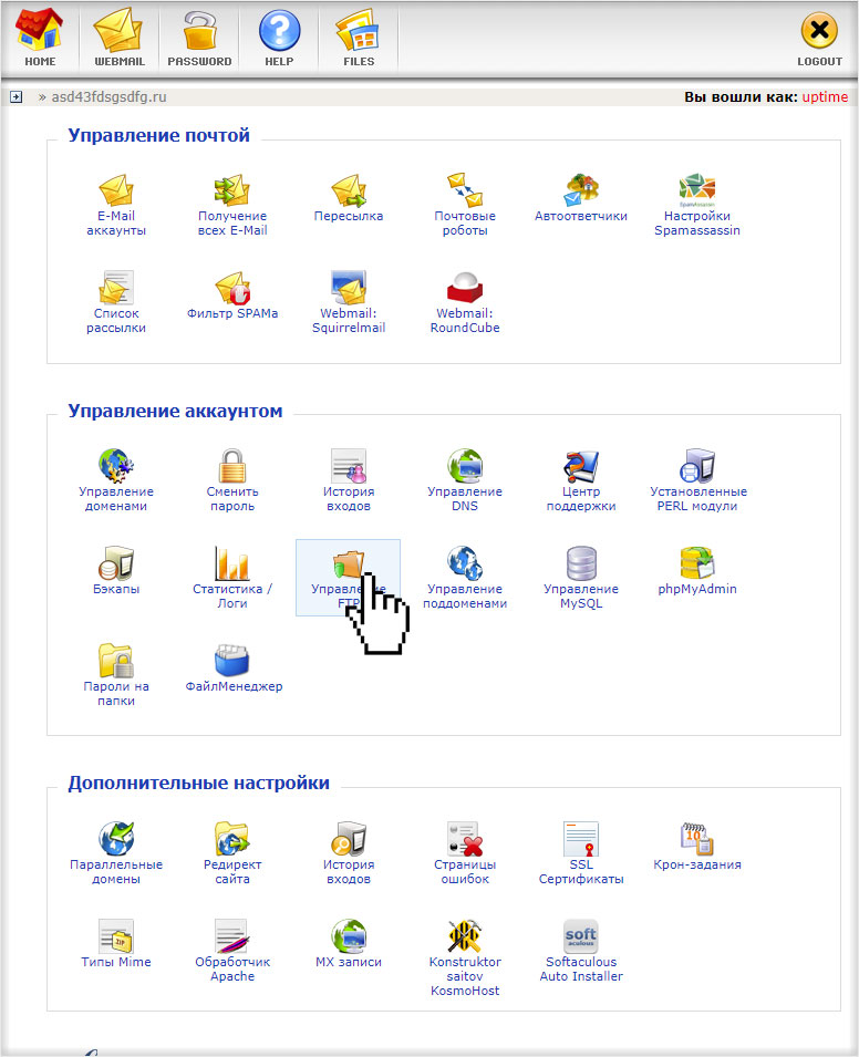 Переход к Управлению FTP на хостинге с DirectAdmin