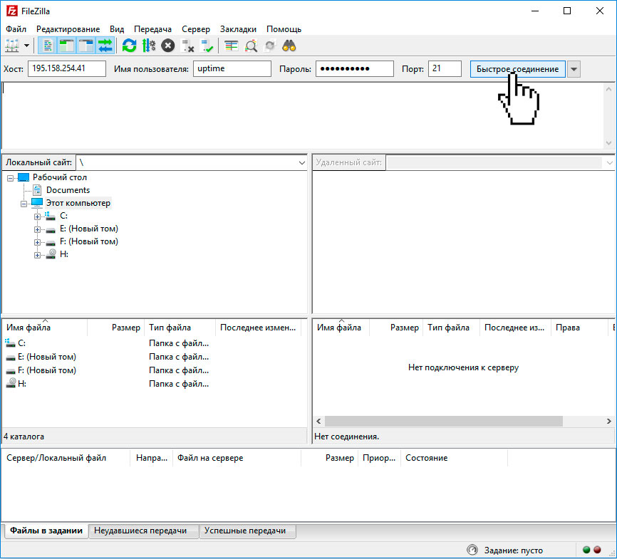 Ввод данных соединения в FTP-клиент FileZilla
