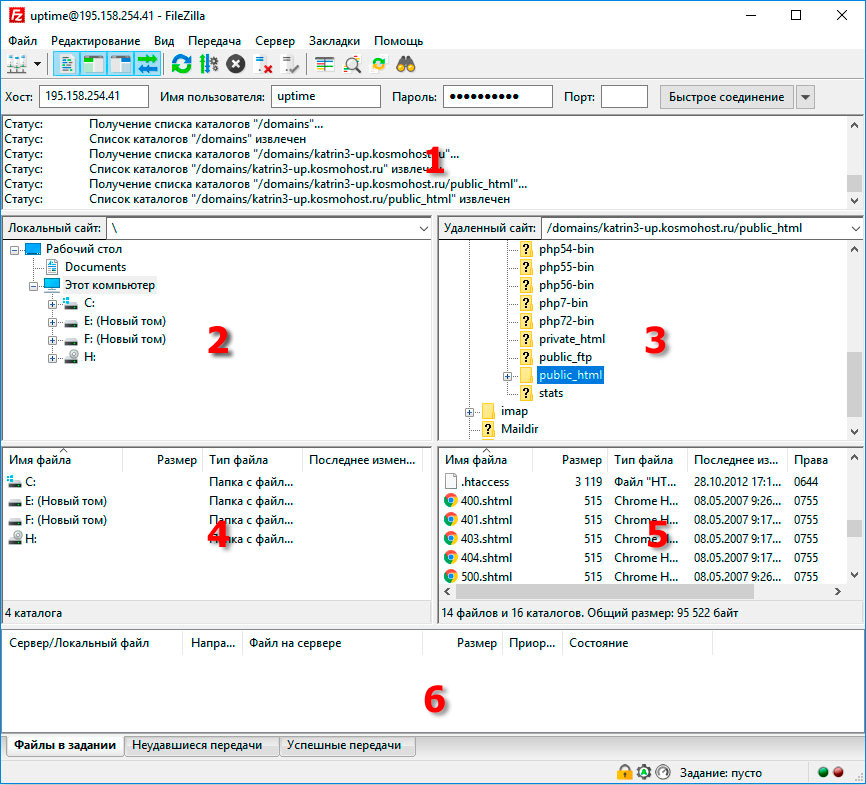 Основное рабочее поле программы FileZilla