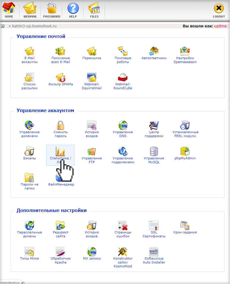 Переход к просмотру статистики и логов на хостинге с DirectAdmin