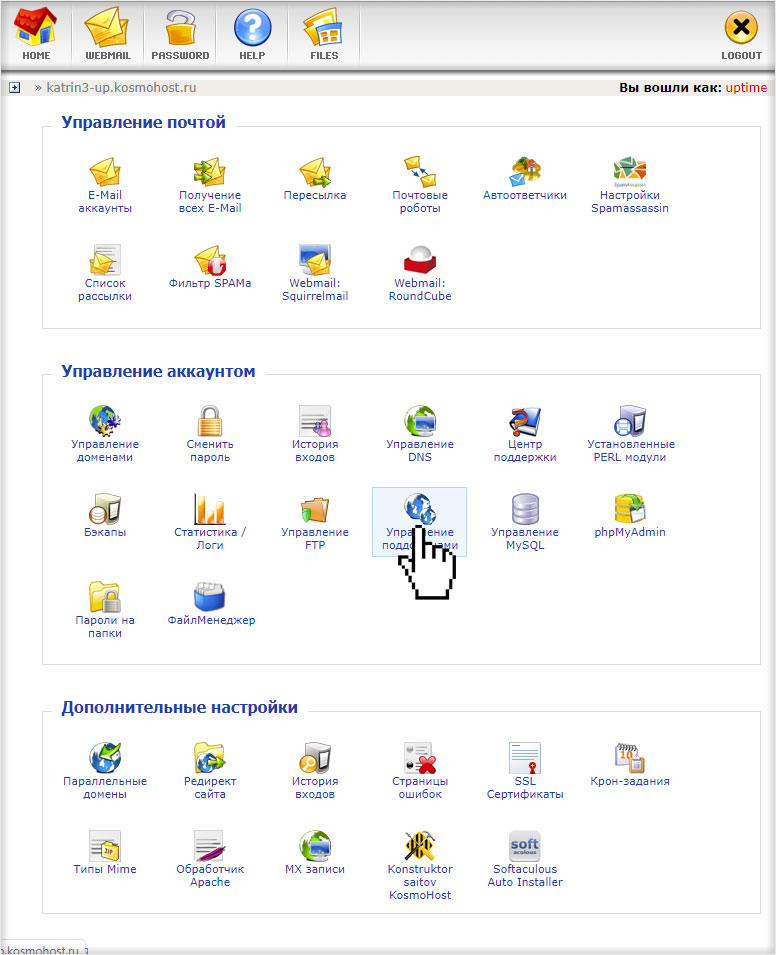 Управление поддоменами на хостинге с DirectAdmin
