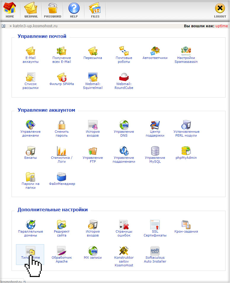 Переход к списку MIME на хостинге с DirectAdmin