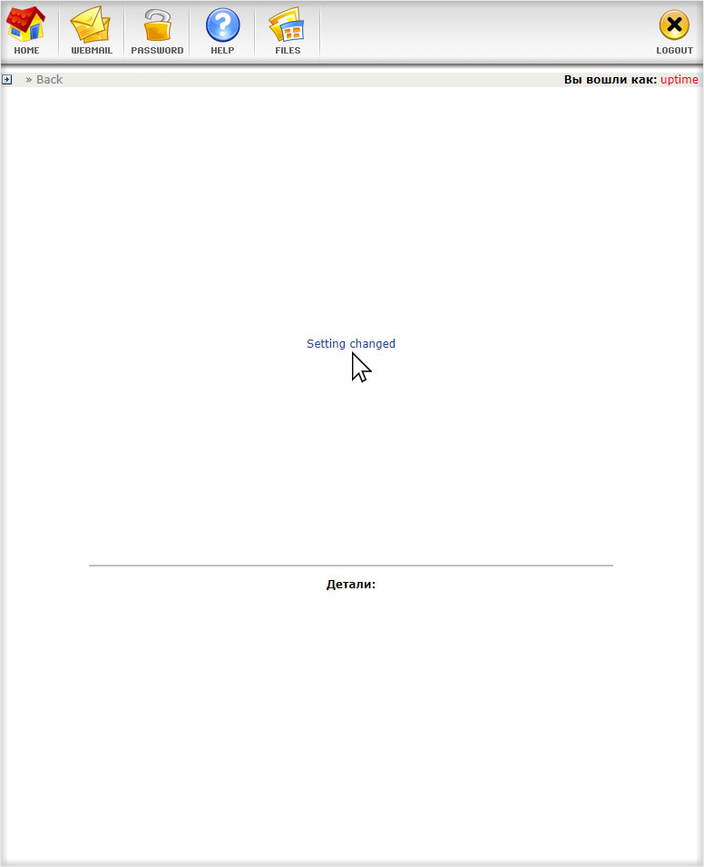 Успешное объединение private_html и public_html на хостинге с DirectAdmin