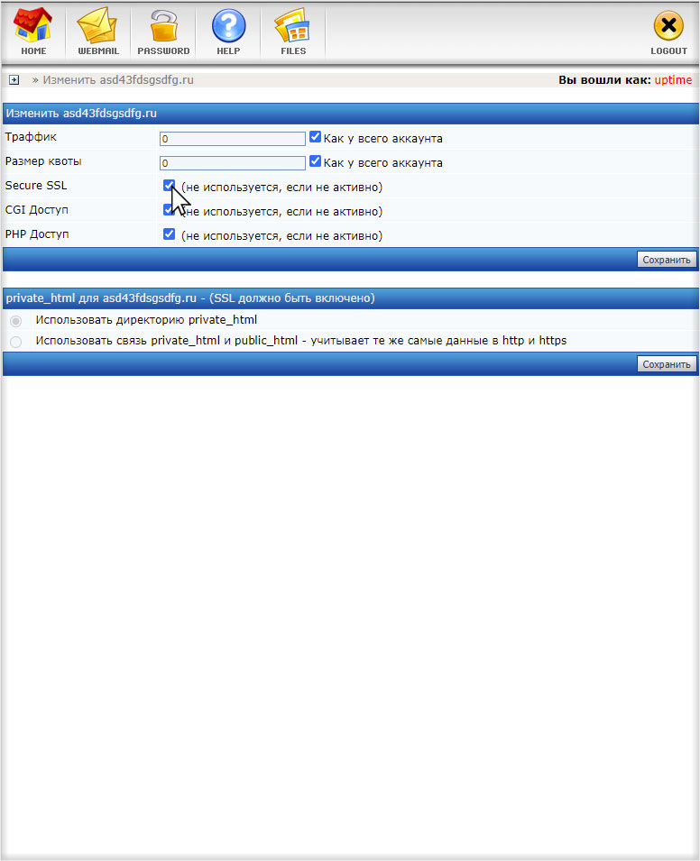 Включение SSL на хостинге с DirectAdmin