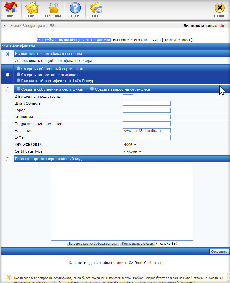Успешное включение SSL на хостинге с DirectAdmin