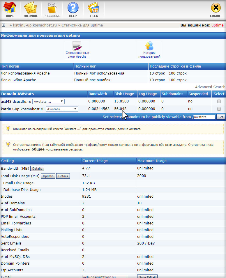 Просмотр статистики сайта на хостинге с DirectAdmin