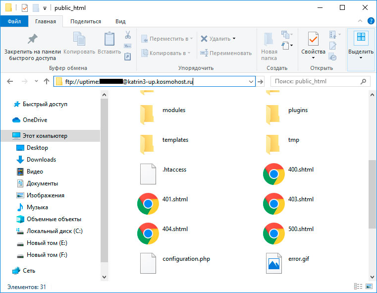 URL для доступа к FTP через Проводник Windows без FTP-клиента